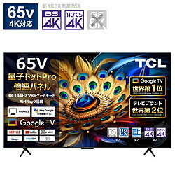 【中古】TCL(ティーシーエル) 〔展示品〕 量子ドット4K液晶テレビ 65C655 ［65V型 ／Bluetooth対応 ／4K対応 ／BS・CS 4Kチューナー内蔵 ／YouTube対応］【291-ud】