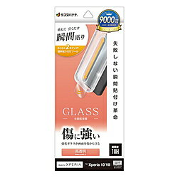 乐天商城 - ラスタバナナ Xperia 10VII 貼付革命 ガラスフィルム 光沢 MTK5163XP107