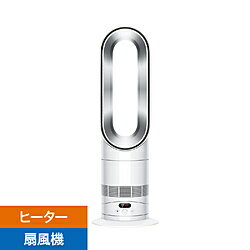 Dyson(ダイソン) DysonHot+Cool HF1remotelinkpre-heatファンヒーター ホワイト/シルバー AM15WS ［DCモーター搭載 /リモコン付き］ AM15WS [振込不可]