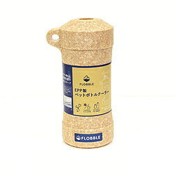 351 ml - 500 ml - 石山 ペットボトルクーラー 保冷 保温 350ml～600ml FLOBBLE 610026