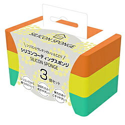 Other - トレードワン シリコンコーティングスポンジ 3色セット 30890 30890