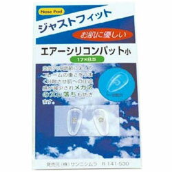 【在庫限り】 ニシムラ エアーシリコンパット（小）R141-530 R141_530 [振込不可]