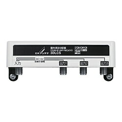 DX Antenna 屋外用3分配器(全端子通電形) 3DLCS(B) 3DLCSB