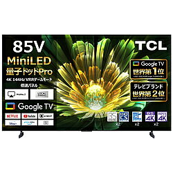 TCL(ティーシーエル) 液晶テレビ 85C855 ［85V型 /Bluetooth対応 /4K対応 /BS・CS 4Kチューナー内蔵 /YouTube対応］ 85C855 【お届け日時指定不可】
