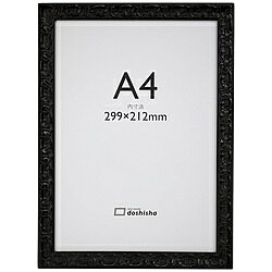 同志舎 木製額(OAサイズ) エリーゼ A4(JIS) 黒
