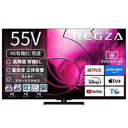 【リファービッシュ品】 REGZA（レグザ） 有機ELテレビ REGZA(レグザ) 55X8900R(R) ［55V型 /Bluetooth対応 /4K対応 /BS・CS 4Kチューナー内蔵 /YouTube対応］ *55X8900R(R) 【お届け日時指定不可】 [振込不可]