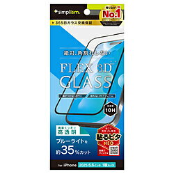 トリニティ iPhone Air フィルム［FLEX 3D］ 黄色くないブルーライト低減 複合フレ...