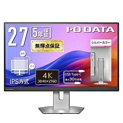 IO DATA(アイオーデータ) USB-C接続 PCモニター 5年保証 シルバー LCD-CU273AS-FX ［27型 /4K(3840×2160） /ワイド /60Hz］ LCDCU273ASFX