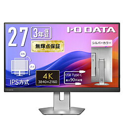 IO DATA(アイオーデータ) USB-C接続 PCモニター 3年保証 シルバー KH-CU273AS-F ［27型 /4K(3840×2160） /ワイド /60Hz］ KHCU273ASF（楽天・ソフマップ　デジタルコレクション）