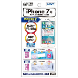 〔iPhoneアクセサリー〕種類反射防止仕様1iPhone 7用〔iPhoneアクセサリー〕