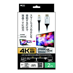Nakabayashi USB-C ⇔ HDMI ケーブル [映像 /2.0m /4K] USD-4K20BK ［USB-C ⇔ HDMI ...