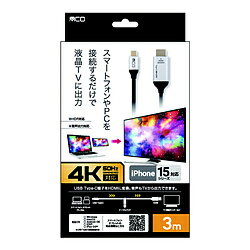 4 Video Cable - Nakabayashi USB-C ⇔ HDMI ケーブル [映像 /3.0m /4K] USD-4K30/BK ［USB-C ⇔ HDMI /4K］ USD4K30BK
