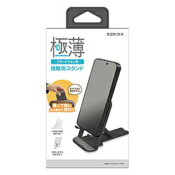 ●動画鑑賞やビデオ通話、料理中のレシピ確認に大変便利です。●持ち運びに便利な折りたたみタイプです。●本製品に立てかけたまま機器の充電が可能です。本製品はタブレット及び、スマートフォンなどの機器を立てかける事ができる卓上スタンドです。