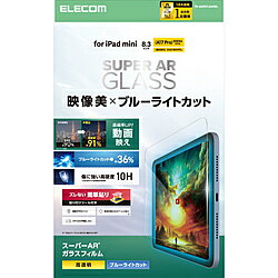 動画視聴の際などに光の映り込みに邪魔されずに視聴することができる、ブルーライトカットタイプの画面保護ガラスフィルムです。 透過率を上げることで反射率を下げるスーパーAR加工で、通常の高透明ガラスに比べ非常に見やすくなります。 通常の高透明ブルーライトカットガラスの透過率が約90%に対して、約91%の高透過率です。 ※当社画面保護ガラスフィルム製品内の比較 フィルムがキレイに貼れる専用ガイドフレーム付きです。機器本体にガイドフレームを取り付けることで、ガラスフィルムを置くだけで簡単に位置決めができます。 表面硬度10Hの強化ガラス採用により、保護ガラス表面の傷を防止します。 ※当社基準による鉛筆硬度試験での実力値です。 画面が発する光の中の青い部分「ブルーライト」を約36%カットします。 ※ブルーライトは目の角膜や水晶体で吸収されずに網膜まで到達し、網膜の機能低下を引き起こす場合があるといわれています。 指紋・皮脂汚れが付きにくく、残った場合でも簡単に拭き取れる指紋防止加工を施しています。 貼り付け面にシリコン皮膜をコーティングし、接着剤や両面テープを使わずに貼り付け可能な自己吸着タイプです。貼りやすく、貼り直しも可能です。 時間の経過とともに気泡が目立たなくなる、特殊吸着層を採用したエアーレス加工を施しています。 小さな気泡ができたときには、指などで押し出すことで気泡を抜くことができます。 握ったときやかばんから取り出すときにも引っかかりにくいように、エッジに丸みをもたせた「ラウンドエッジ加工」を施しています。 特殊な飛散防止設計により、万が一割れてしまった際にもガラス片が飛散することなく、高い安全性を実現しています。 フィルムを貼ったままでも端末操作ができるタッチスクリーン入力に対応しています。 端末の形状に合わせたサイズにカット済みなので、パッケージから取り出してすぐに使用可能です。 フィルムがキレイに貼れる専用ヘラと、クリーニングクロス、ホコリ取りシールが付属しています。 自社環境認定基準を1つ以上満たし、『THINK ECOLOGY』マークを表示した製品です。 環境保全に取り組み、製品の包装容器が紙・ダンボール・ポリ袋のみで構成されている製品です。対応機種［対応機種］iPad mini(A17 Pro)、iPad mini (第6世代)［対応モデル番号］A2996、A2995、A2993、A2569、A2568、A2567サイズ10型未満フィルム素材ガラスフィルム付属品［セット内容］画面保護ガラスフィルム(スーパーAR、ブルーライトカットタイプ)×1、ガイドフレーム×1、ホコリ取りシール×1、クリーニングクロス(乾式)×1、ヘラ×1v反射防止反射防止なし光沢光沢ありブルーライトカットブルーライトカットあり覗き見防止覗き見防止なしペーパーライクペーパーライクなし指紋防止指紋防止あり高透明高透明あり気泡防止気泡防止あり抗菌加工抗菌加工なしブルーライトカット率約36％仕様1■対応機種：iPad mini(A17 Pro)、iPad mini (第6世代)■対応モデル番号：A2996、A2995、A2993、A2569、A2568、A2567■セット内容：画面保護ガラスフィルム(スーパーAR、ブルーライトカットタイプ)×1、ガイドフレーム×1、ホコリ取りシール×1、クリーニングクロス(乾式)×1、ヘラ×1■材質：接着面:シリコン、外側:ガラス・PET、ガイドフレーム:ABS■ブルーライトカット率：約36%スーパーAR加工により透過率をアップ。動画視聴の際などに光の映り込みに邪魔されずに視聴することができる、ブルーライトカットタイプの画面保護ガラスフィルムです。