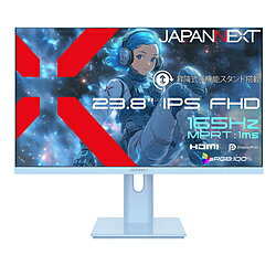 JAPANNEXT JN-IPS238G165F-HSP-BB ゲーミングモニター ブルー ［23.8型 /フルHD(1920×1080) /ワイド /165Hz］ JNIPS238G165FHSPBB