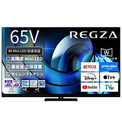 【中古】REGZA（レグザ） 〔展示品〕 液晶テレビ REGZA(レグザ) 65Z875R ［65V型 ／Bluetooth対応 ／4K対応 ／BS・CS 4Kチューナー内蔵 ／YouTube対応］【291-ud】