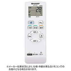 SHARP(シャープ) ルームエアコン用かんたんリモコンAZ-HRC1 AZHRC1 SHARP(シャープ) ルームエアコン用かんたんリモコンAZ-HRC1 AZHRC1