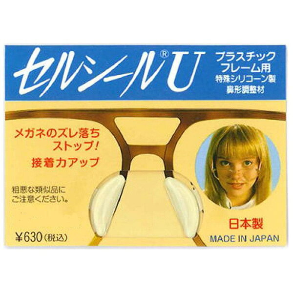 ニシムラ セルシールU Lサイズ 1組入