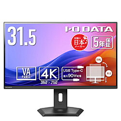 アイオーデータ USB-C接続 PCモニター ブラック LCD-CU322V-F ［31.5型 /4K(3840×2160） /ワイド /60Hz］ LCDCU322VF
