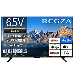 【リファービッシュ品】 REGZA（レグザ） 液晶テレビ REGZA(レグザ) 65M550R(R) ［65V型 /Bluetooth対応 /4K対応 /BS・CS 4Kチューナー内蔵 /YouTube対応］ *65M550R(R) 【お届け日時指定不可】 [振込不可]