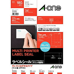 エーワン ラベルシール［プリンタ兼用］マット（A4サイズ・18面（3列×6段）・10シート（180片））　31285 31285