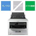 EPSON エプソン ビジネスプリンター PX-S380 モノクロインクジェットプリンター [ハガキ〜A4] PXS380