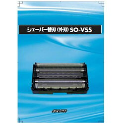 IZUMI シェーバー替刃（外刃）　SO-V55 SOV55