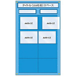 つくし工房 つくし　工事管理用収納シート　屋内用 126-F 126F
