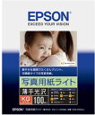 EPSON(エプソン) 【純正】 KKG100SLU(写真用紙ライト/薄手光沢/KGサイズ/100枚) KKG100SLU