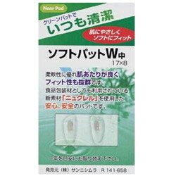 ※パッケージリニューアル等で掲載画像とは異なる場合があります ※商品の仕様等は予告なく変更になる場合がございます ※開封後の返品や商品交換はお受けできません柔軟性に優れ肌あたりがよくフィット感も抜群です。食品包装材としても利用されている新素材「ニュクレル」を使用した安心、安全のパットです。【製品仕様】蝶芯カラー：シルバー本体サイズ：17×8mmパット素材：ソフトニュクレル柔軟性に優れ肌あたりがよくフィット感も抜群です。 食品包装材としても利用されている新素材「ニュクレル」を使用した安心、安全のパットです。