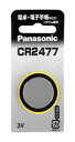 Panasonic パナソニック 【コイン形リチウム電池】 CR2477 CR2477