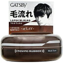 マンダム 【GATSBY(ギャツビー)】ムービングラバーマルチフォルム(80g)〔ワックス〕