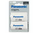 Panasonic(パナソニック) BQ-BS1/2B 単3形充電式電池用 サイズ変換スペーサー（単1サイズ/2本入） BQBS12B
