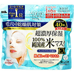 樂天商城 - コーセーコスメポート クリアターン米マスク EX 40枚 [振込不可]