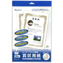 サイズA4厚さ0.18mm入数12枚印刷対応面(プリンタ用紙)片面レーザー用賞状 ホワイト A4-タテ(12) 0.18mm