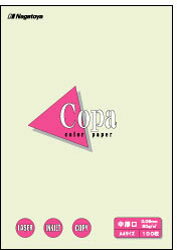 A3 Size Paper - 長門屋商店 ナ-1206 カラーペーパーCopa（コパ）中厚口 A3 若草 100枚