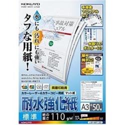 対応プリンタ【レーザー】【コピー】水や汚れに強く、いろいろ使える耐水強化紙。（A3サイズ・50枚）■ 耐水性に優れ、汚れにも強く、丈夫で破れにくいタフなカラーレーザー・カラーコピー用の耐水強化紙です。■ かさばらない薄さなので、使用頻度の高いマニュアルなどの書類に最適です。■ 油性ペンやシャープペンなどで筆記もできます。■ 両面印刷用紙サイズA3厚さ0.10mm入数50枚印刷対応面(プリンタ用紙)両面仕様1タイプ・特性：【両面印刷】仕様2対応プリンタ：カラーレーザープリンタ、カラーコピー機対応プリンタ【レーザー】【コピー】 水や汚れに強く、いろいろ使える耐水強化紙。（A3サイズ・50枚）
