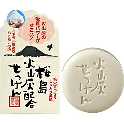 ユゼ 【ユゼ】火山灰せっけん(90g)