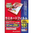 ■仕上がりのコシが強く、折れ曲がりにも強い、厚みのあるため、内容物を汚れや水から守ります。本体サイズ(H×W×D) mm135×95mm枚数100枚写真Lサイズをラミネートするのに、最適なラミネートフィルムです。