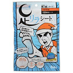 ※増量キャンペーンやパッケージリニューアル等で掲載画像とは異なる場合があります ※商品の仕様等は予告なく変更になる場合がございます ※開封後の返品や商品交換はお受けできません足リラシート メンズ足リラシート メンズ