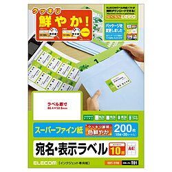 Rakuten - ELECOM(エレコム) EDT-TI10 さくさくラベル (宛名・表示ラベル/10面・200枚) EDTTI10 【864】