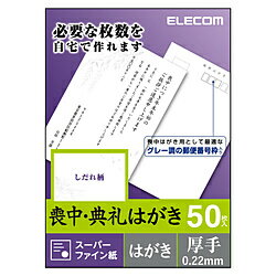 y݌Ɍz ELECOM(GR) r͂ Eꕿ X֔ԍg] (͂TCYE50) EJH-MS50G2 EJH-MS50G2 EJHMS50G2 y864z [Us]