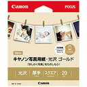 Canon(キヤノン) 写真用紙 光沢 ゴールド （スクエアサイズ 20枚） GL-101SQ20 GL101SQ20