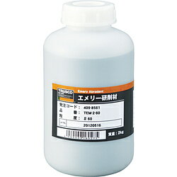 トラスコ中山 エメリー研削材 2KG ＃60 TEM260 TEM260