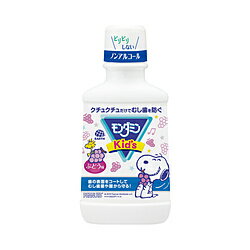 アース製薬 【モンダミン】キッズ ぶどう味 250ml〔マウスウォッシュ〕 【864】