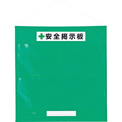 ユニット フリー掲示板防雨型A3横緑　46405G 46405G