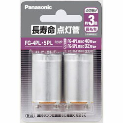Panasonic(パナソニック) 長寿命点灯管（2個入） FG-4PL.5PLF2/2P FG4PL5PLF22P