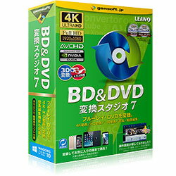 GEMSOFT BD＆DVD 変換スタジオ7 Win/CD [振込不可] [代引不可]