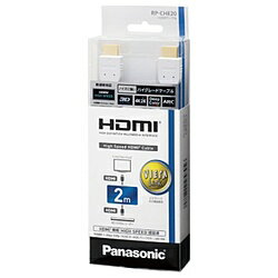 Panasonic(パナソニック) 2.0m 3D映像・イーサネット対応 HDMIケーブル（HDMI⇔HDMI） RP-CHE20W ホワイト RPCHE20W