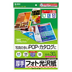 SANWA SUPPLY(����掠�ץ饤) ���顼�졼�����ѥե��ȸ����桦�����A4��30�����ȡˡ�LBP-KAGNA4N LBPKAGNA4N
